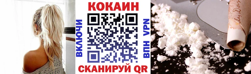 купить   Киров  Cocaine VHQ 