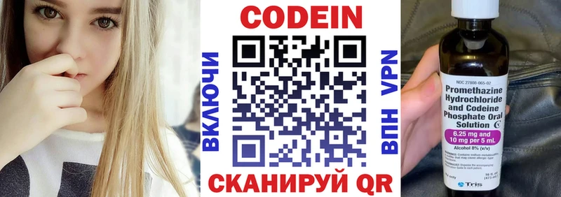 Codein Purple Drank  Киров 