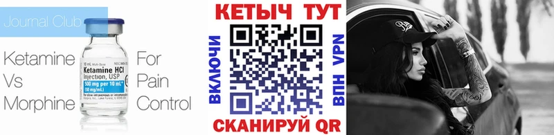 Кетамин ketamine  Киров 