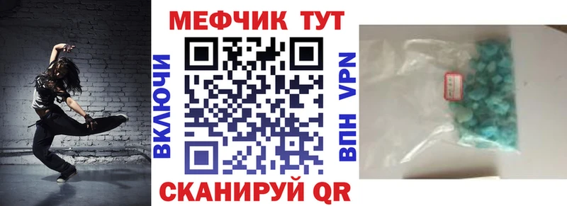 Мефедрон mephedrone  Киров 