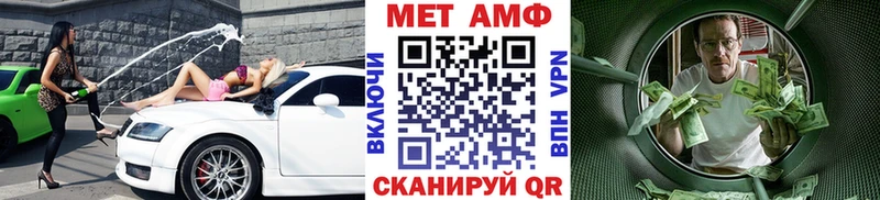 МЕТАМФЕТАМИН Methamphetamine  наркотики  Киров 