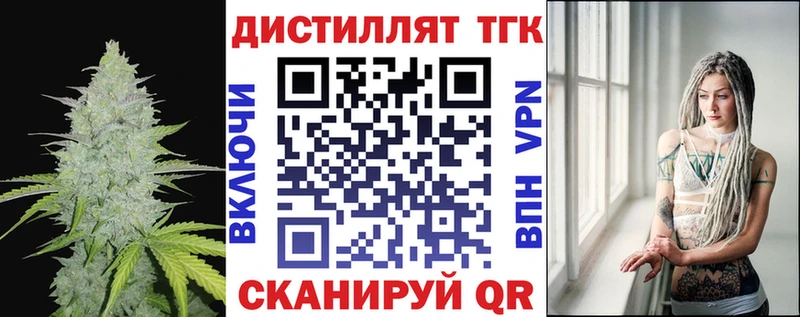 ТГК THC oil  Киров 